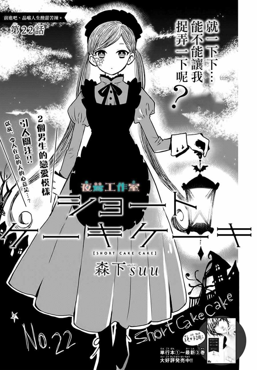 第22话