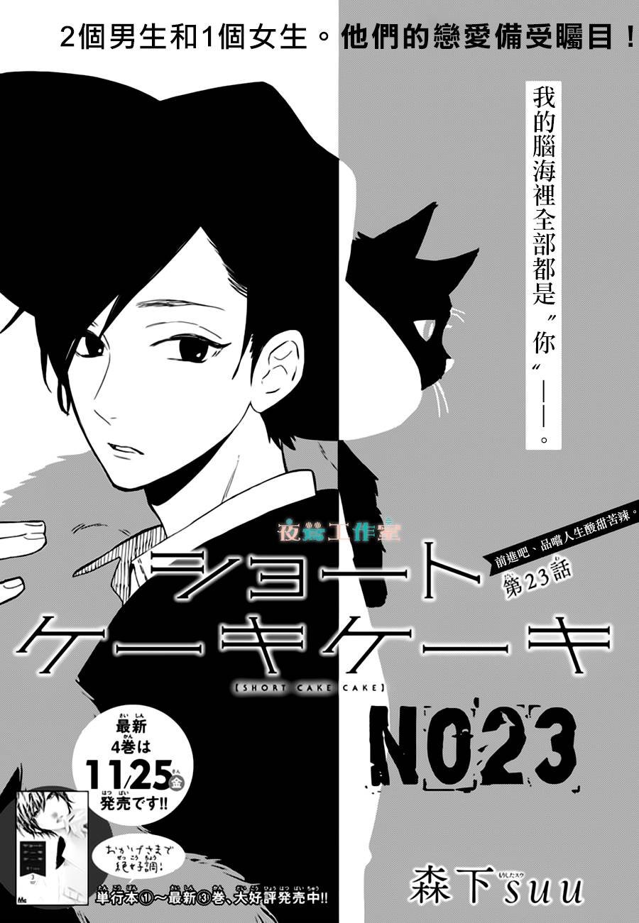第23话