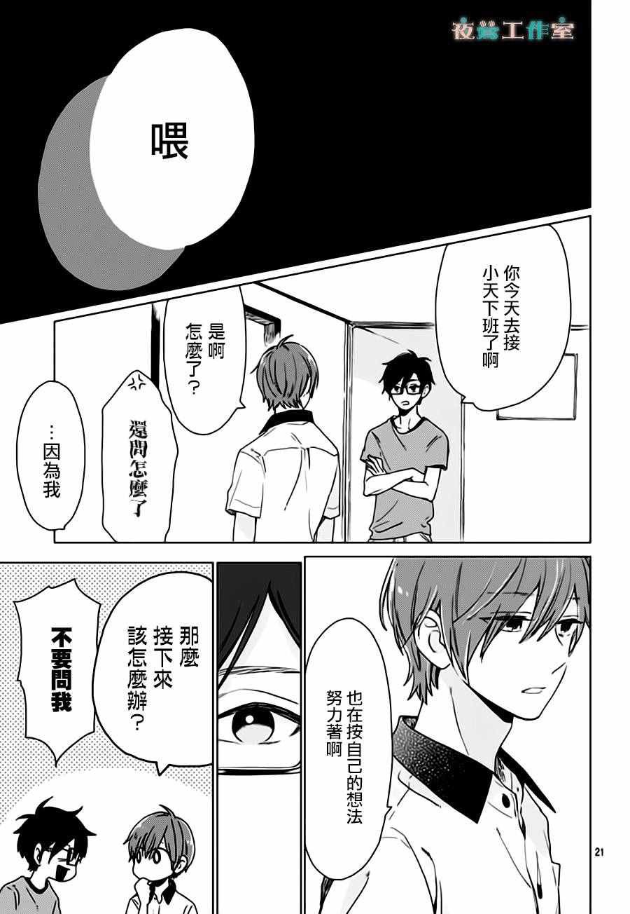 第25话