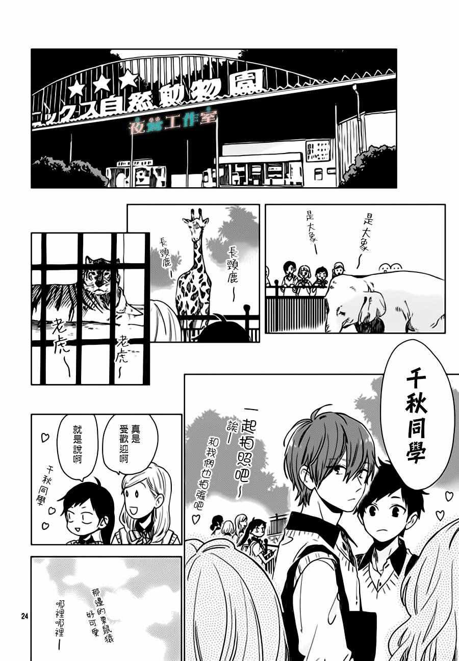 第25话