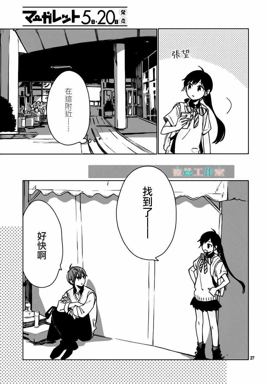 第25话