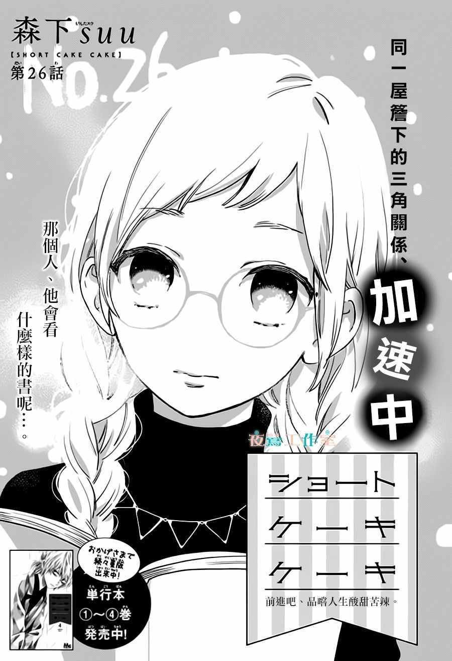 第26话