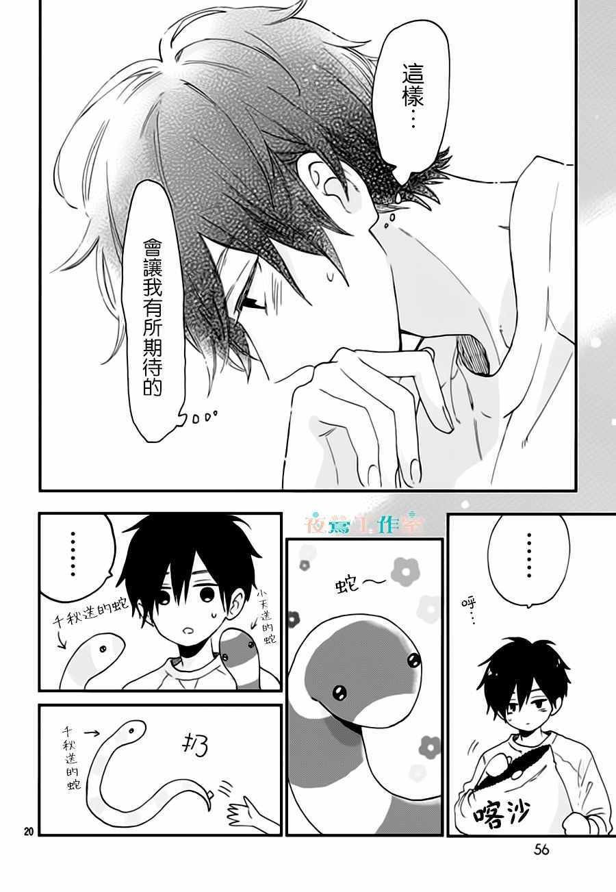 第26话