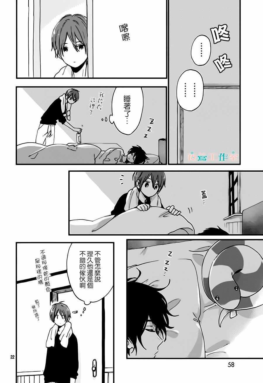 第26话