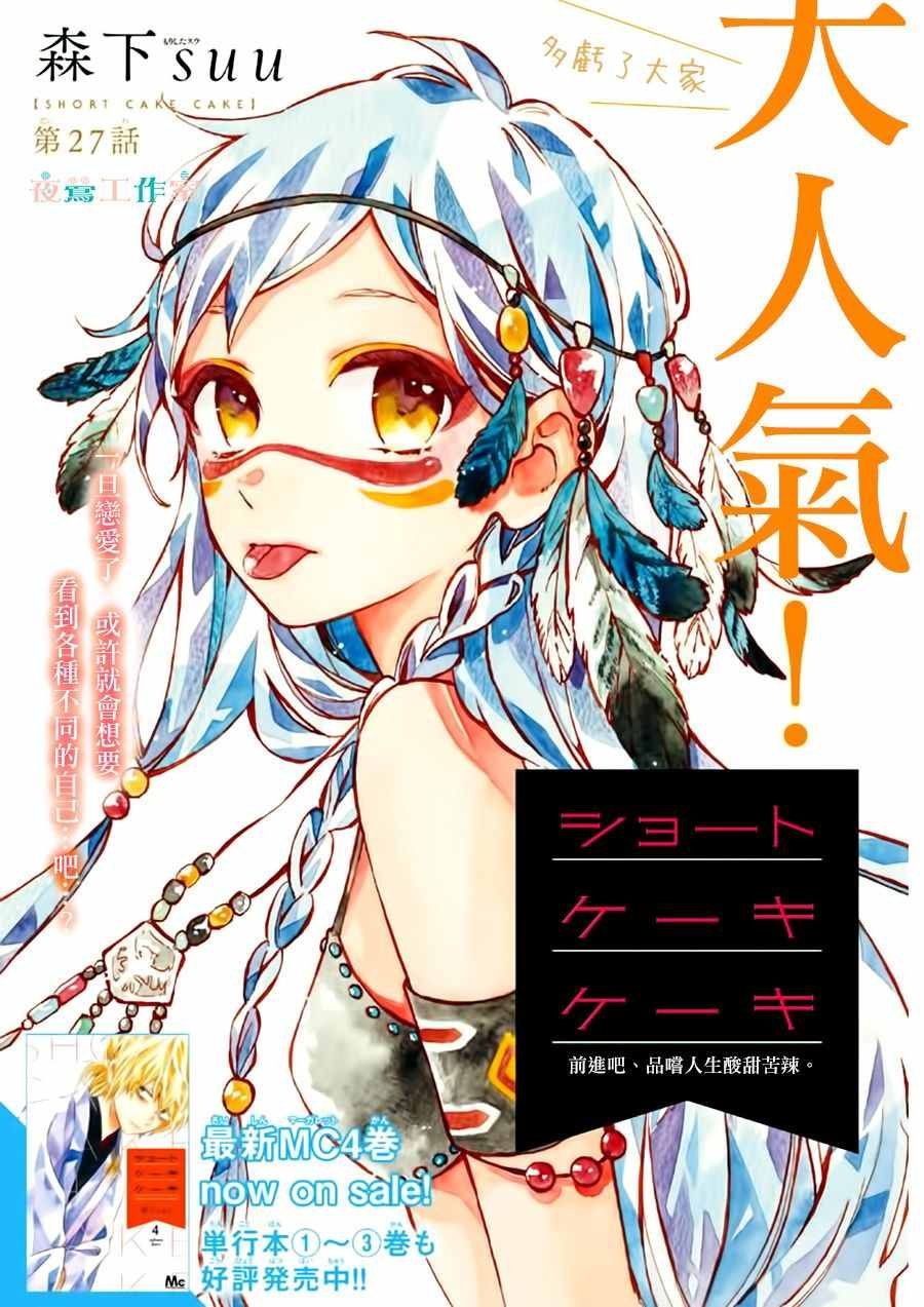 第27话
