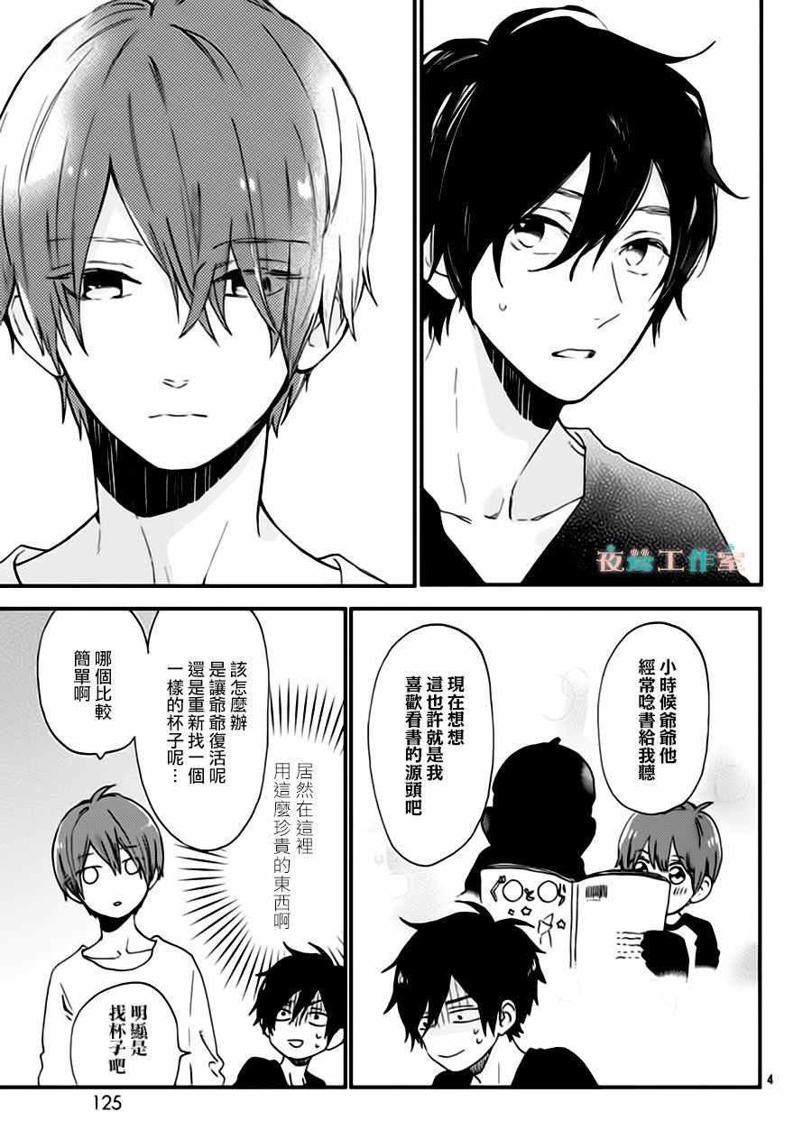 第27话