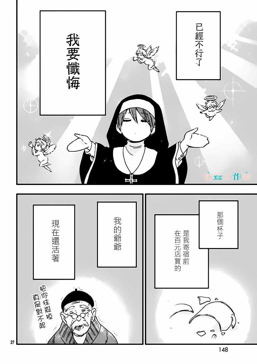 第27话
