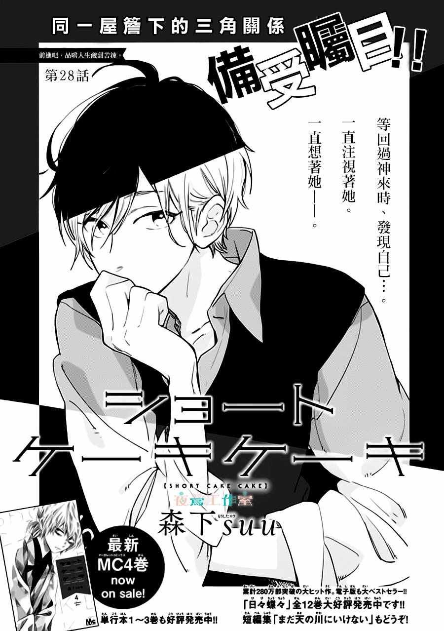 第28话
