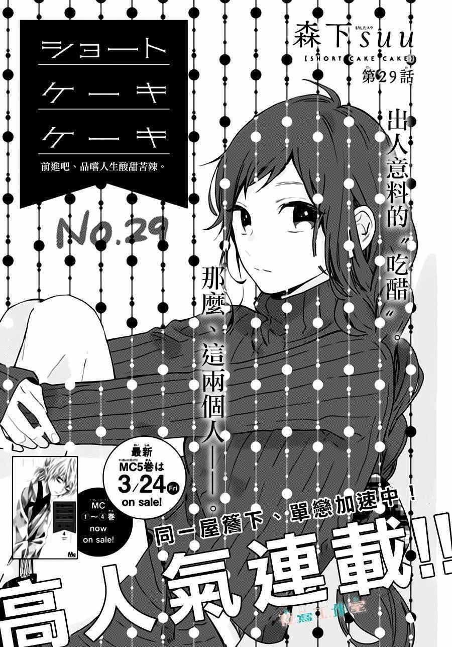 第29话
