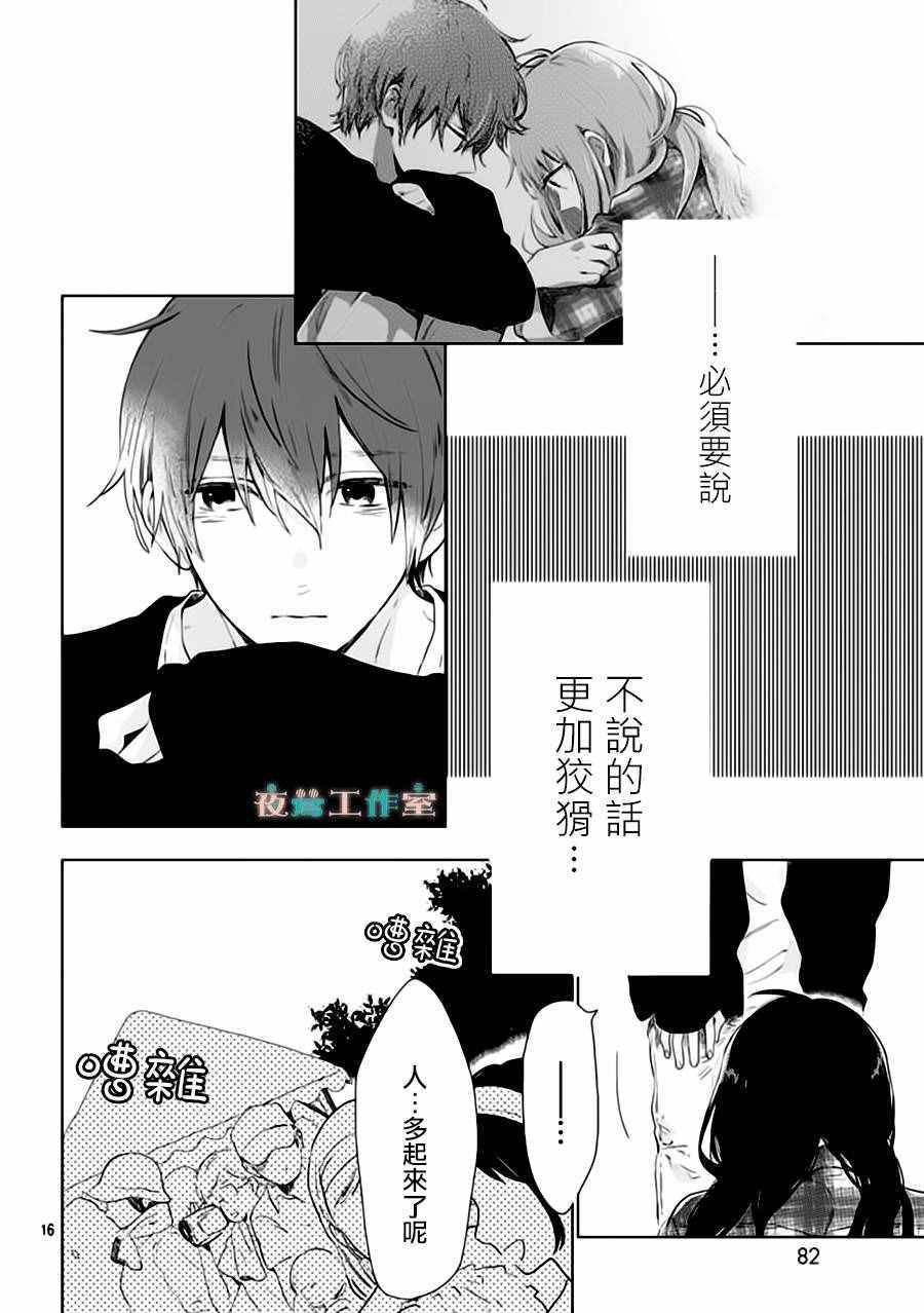 第29话