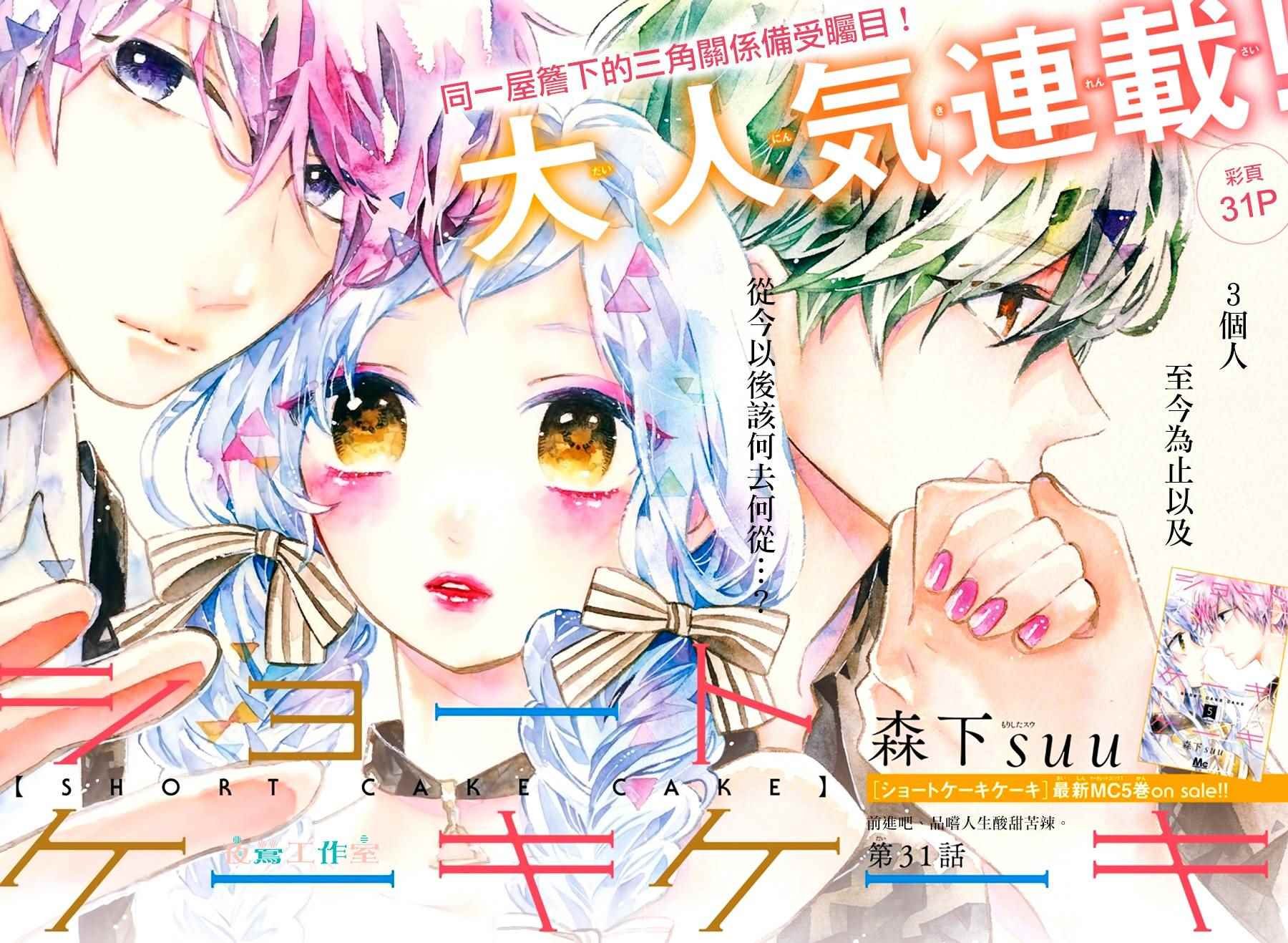 第31话