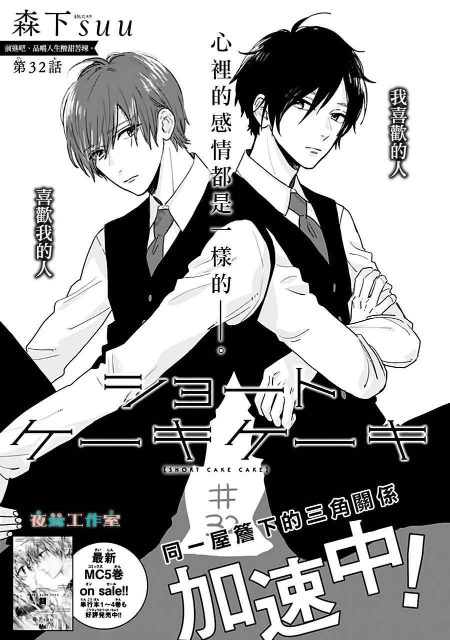 第32话