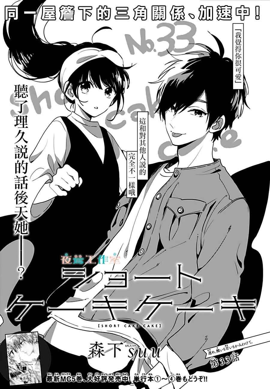 第33话