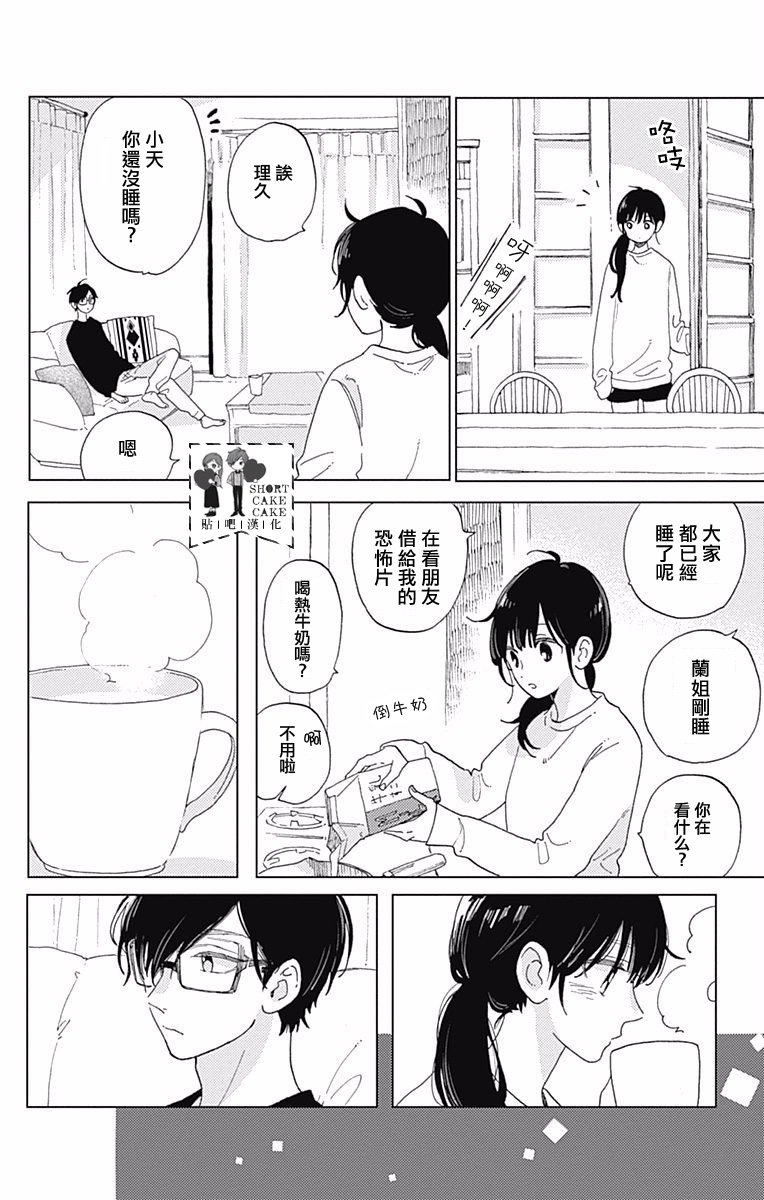 第34话