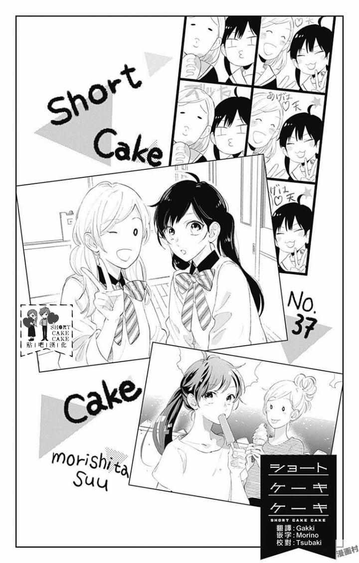 第37话