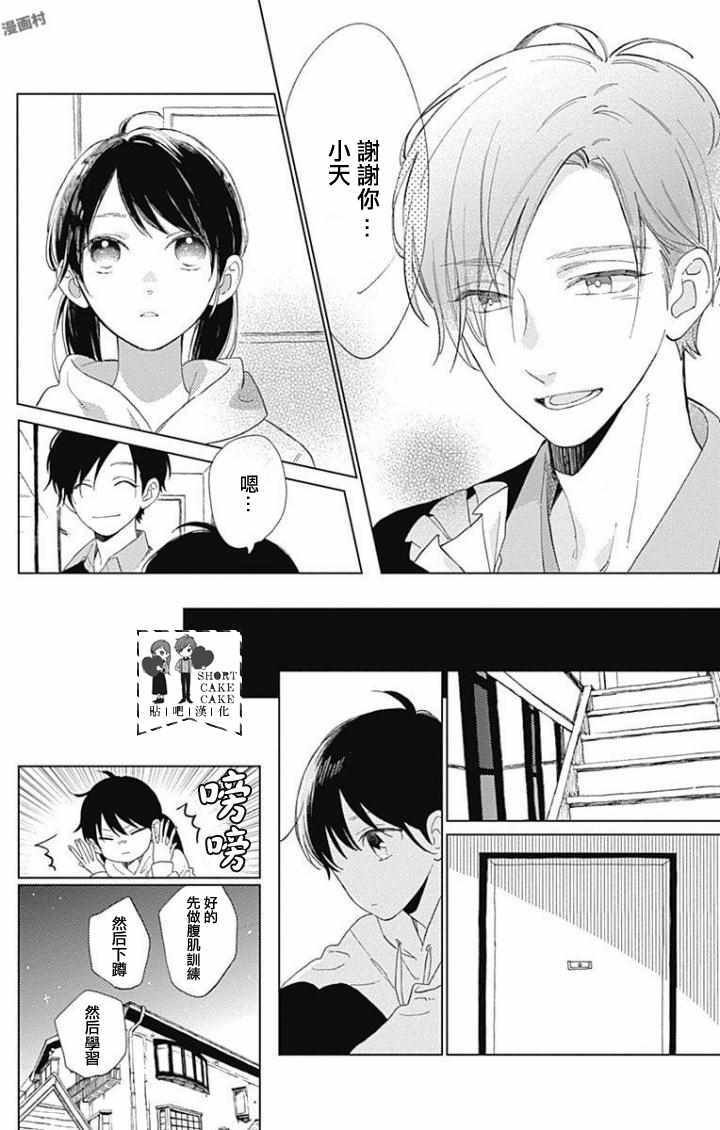 第38话