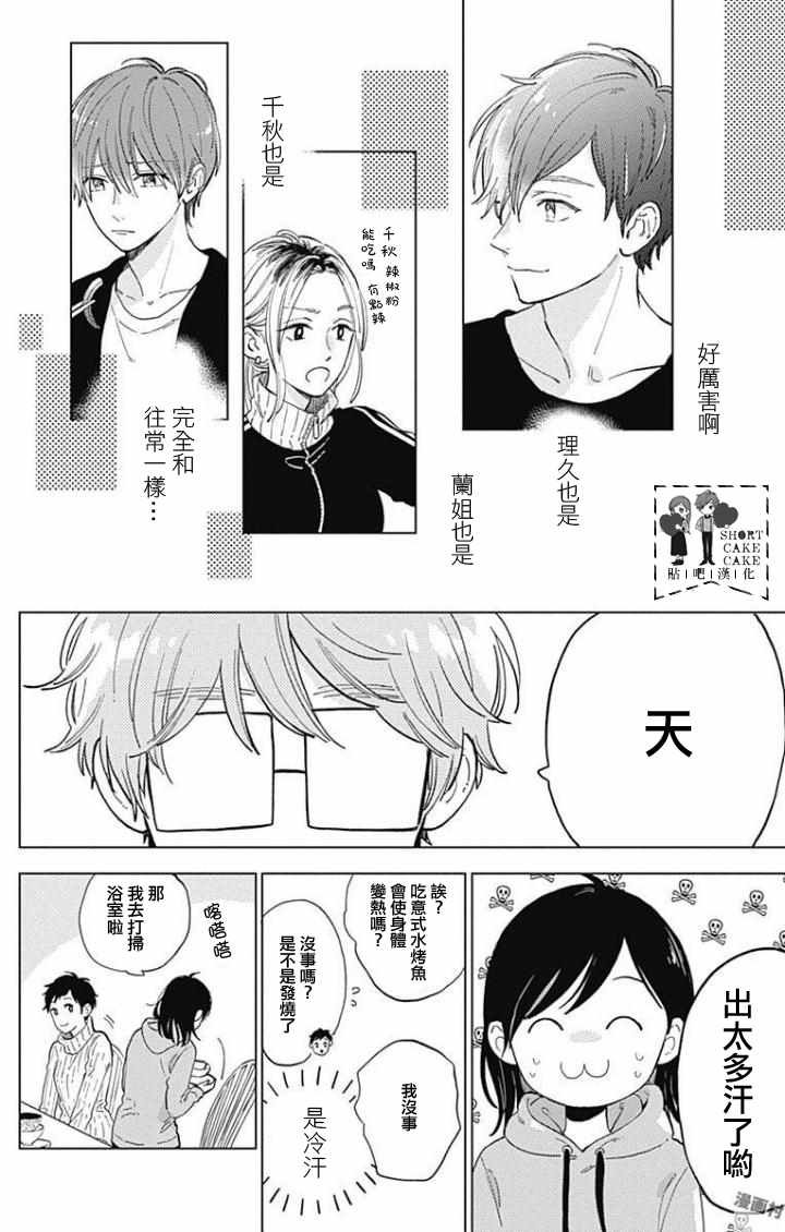 第41话