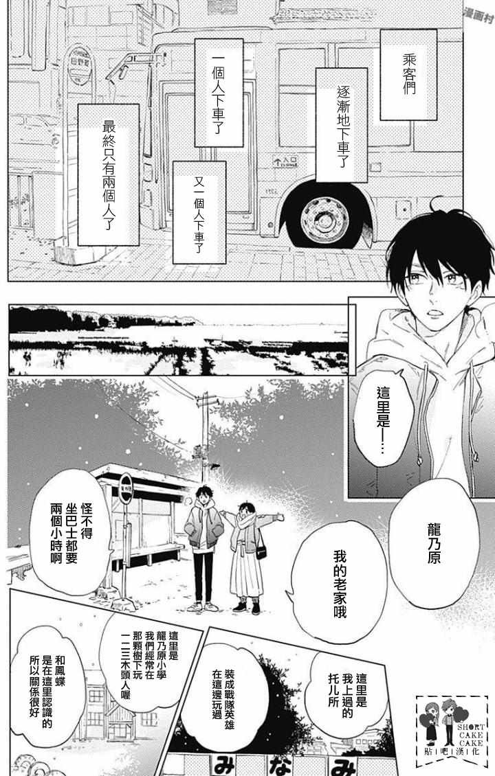 第42话