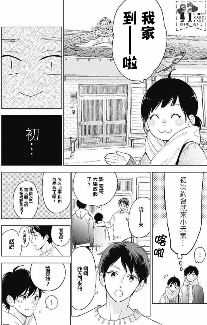 第42话