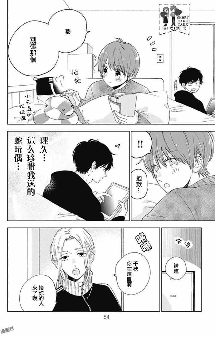 第44话