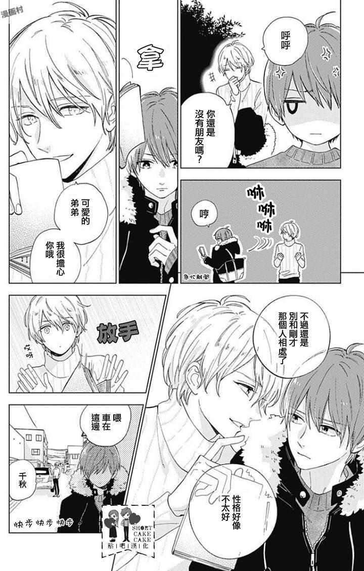 第44话