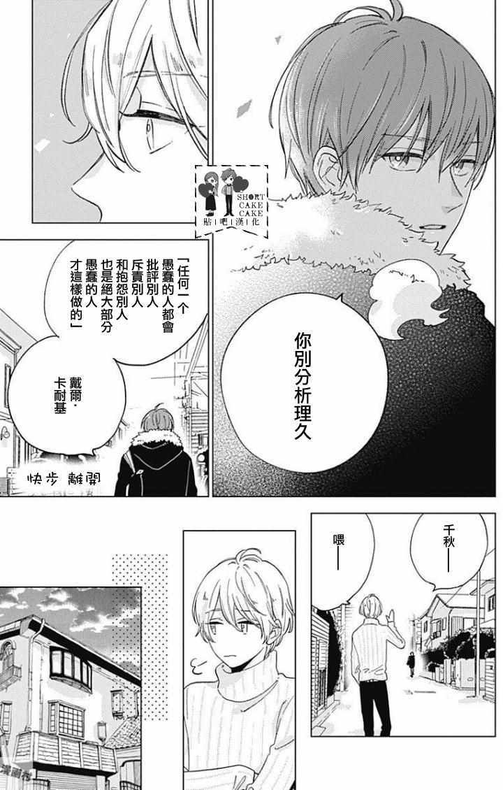 第44话