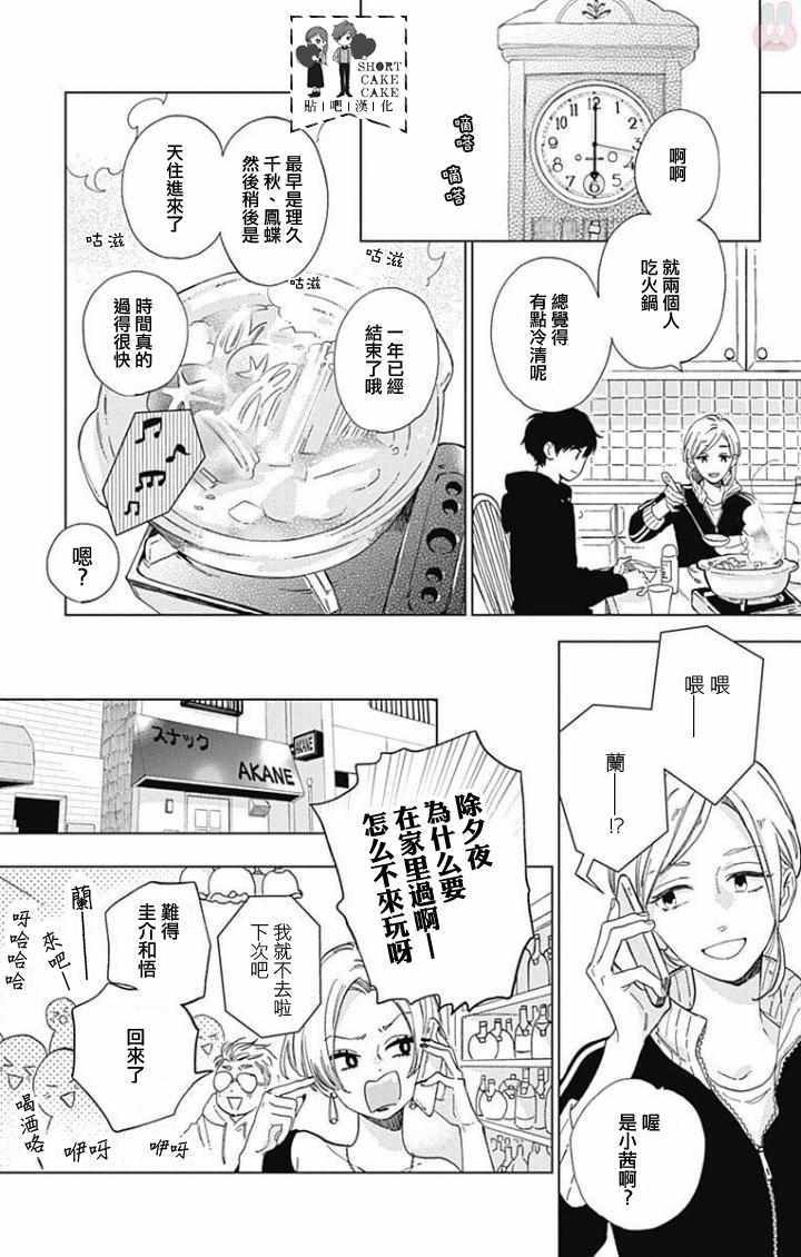 第44话