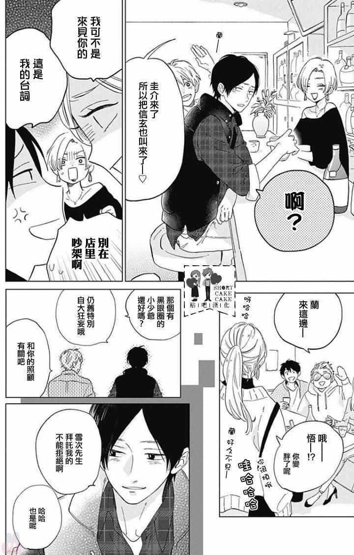 第44话