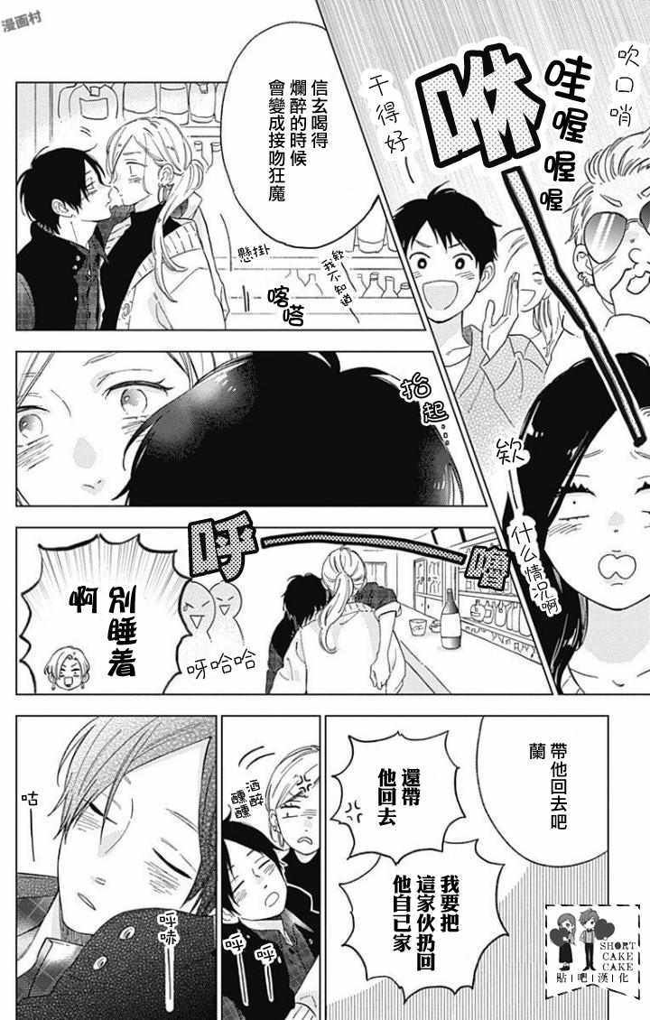 第44话