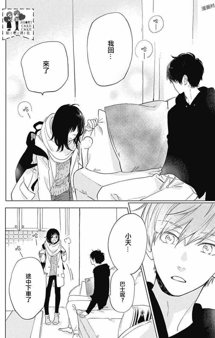 第44话