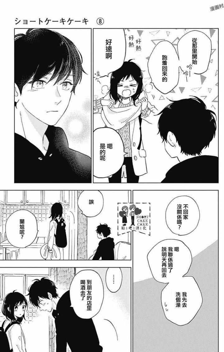 第44话