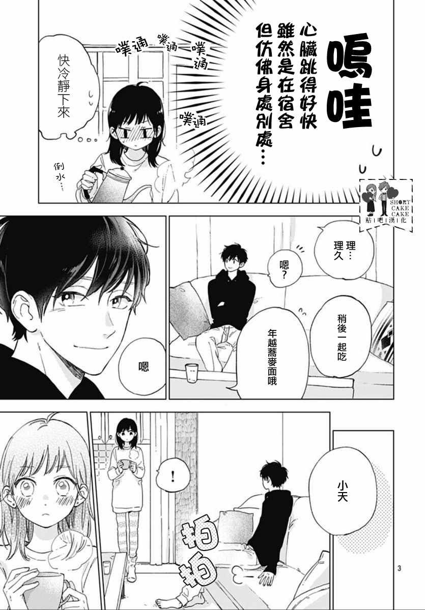 第45话