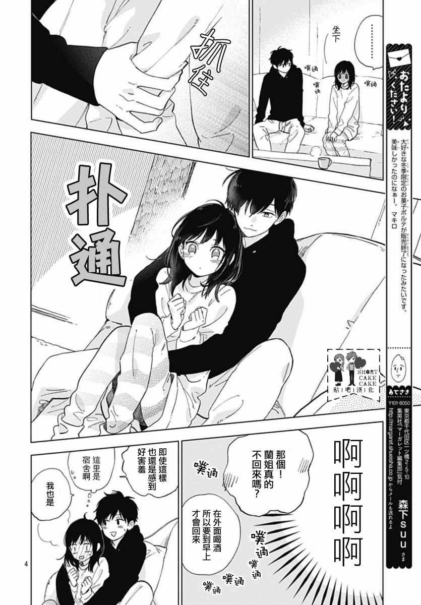 第45话