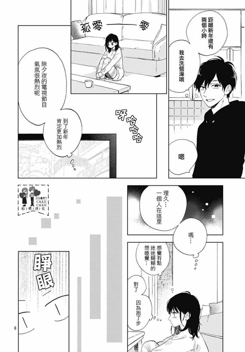 第45话