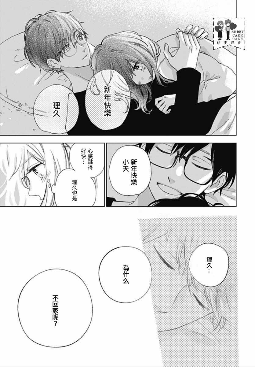 第45话