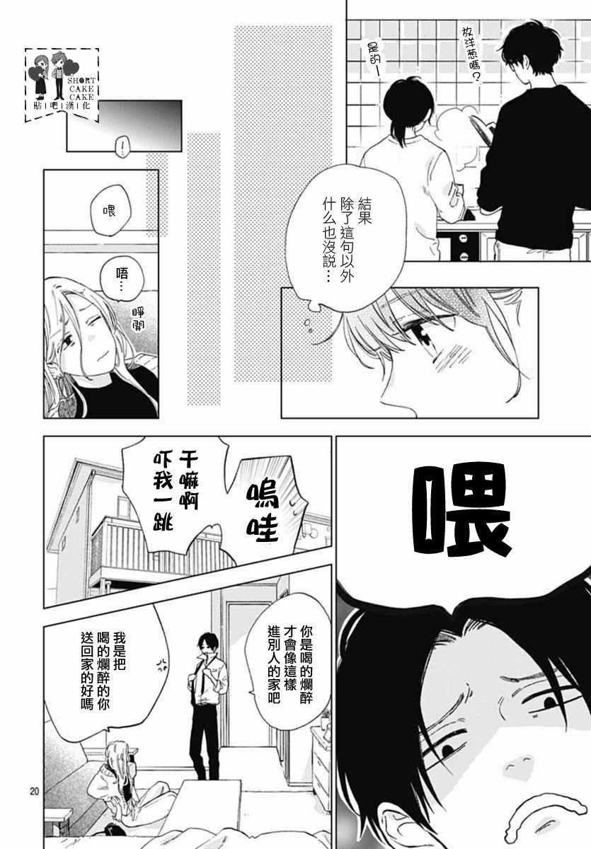 第45话