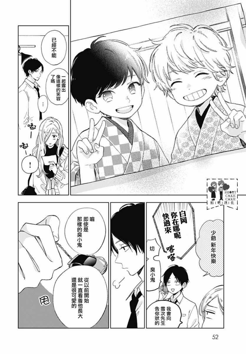 第45话