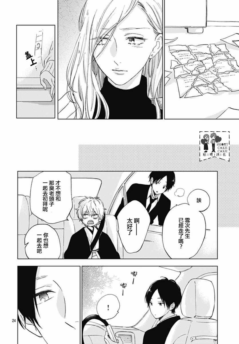 第45话