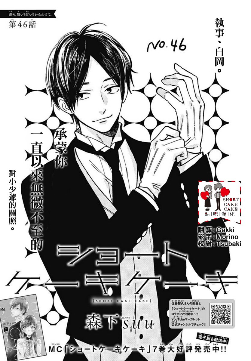第46话