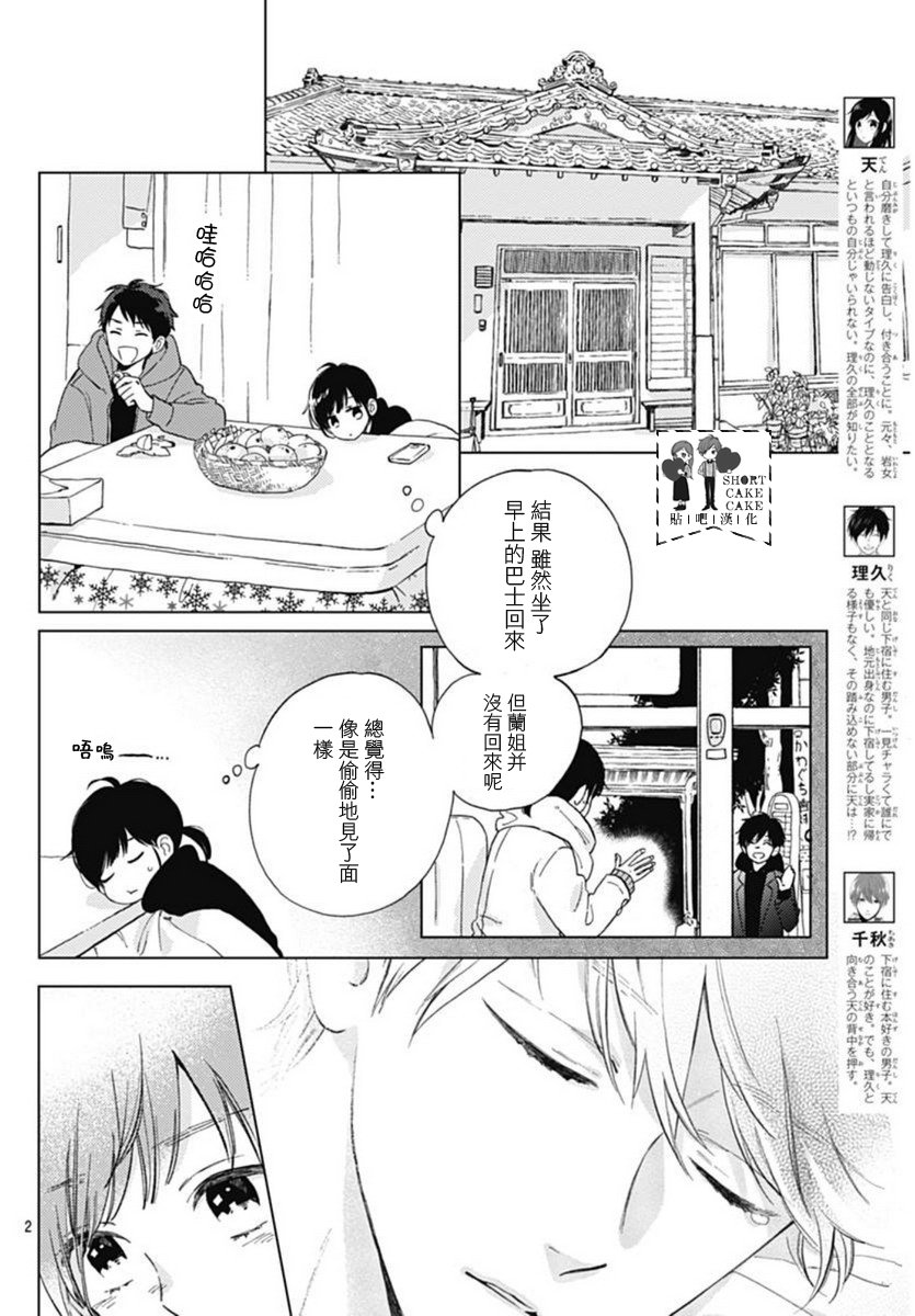 第46话