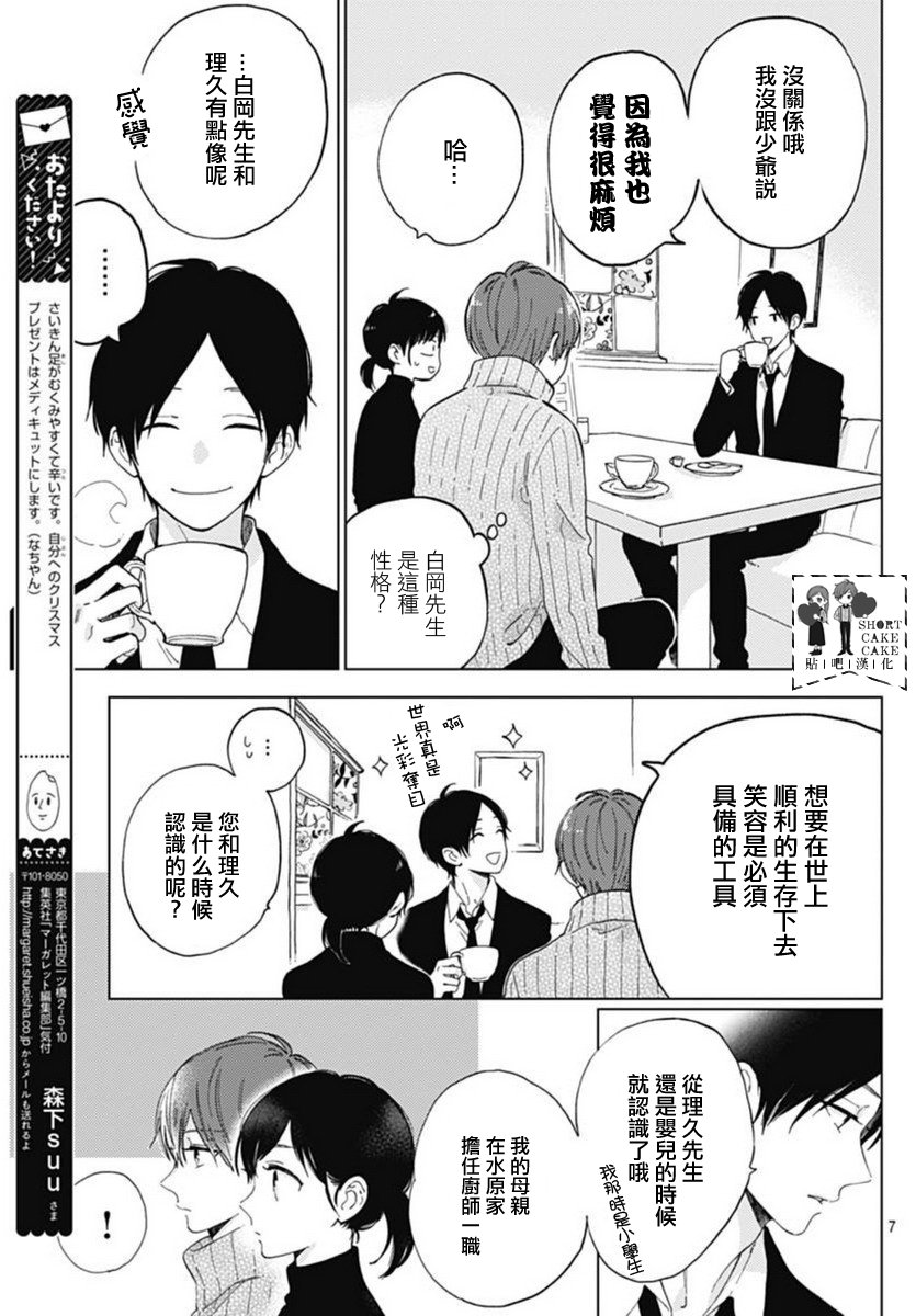 第46话