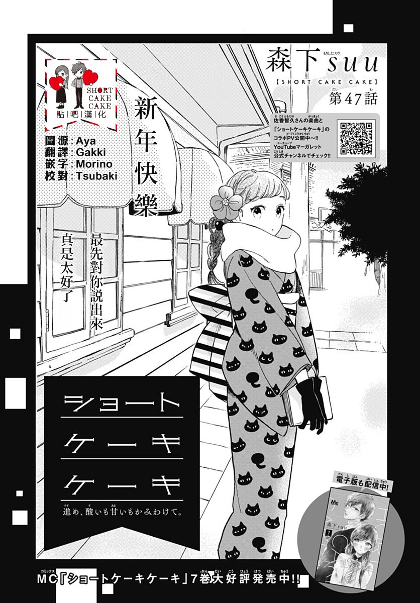 第47话