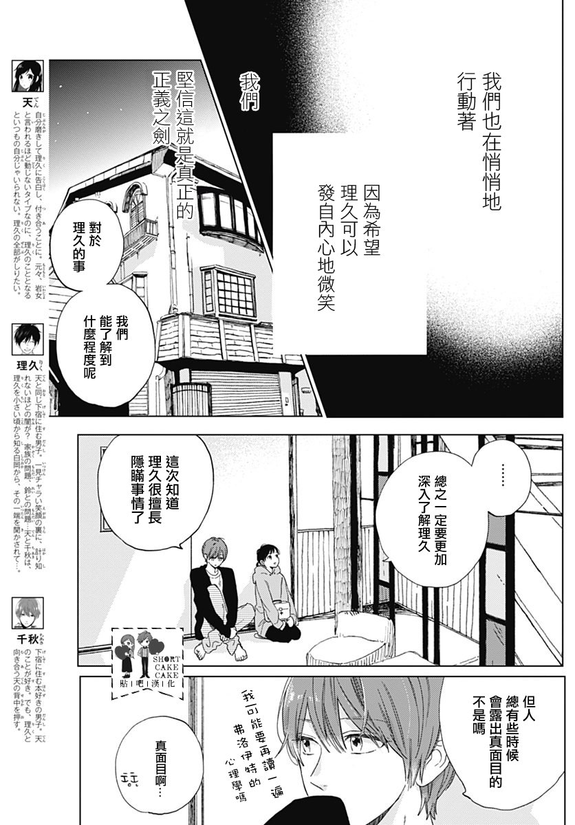 第47话