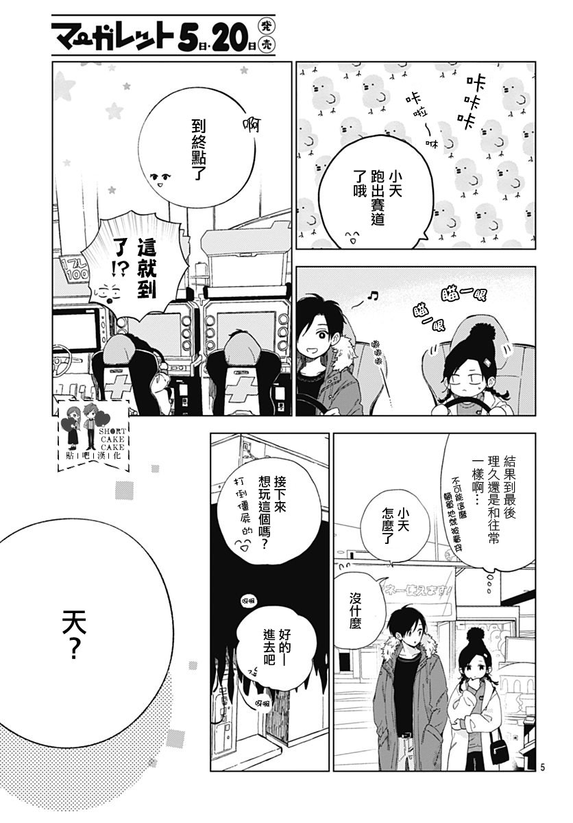 第47话