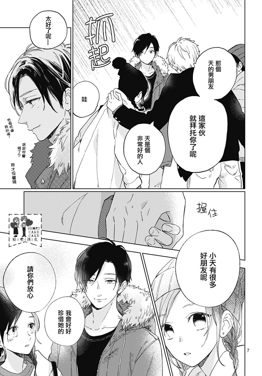 第47话