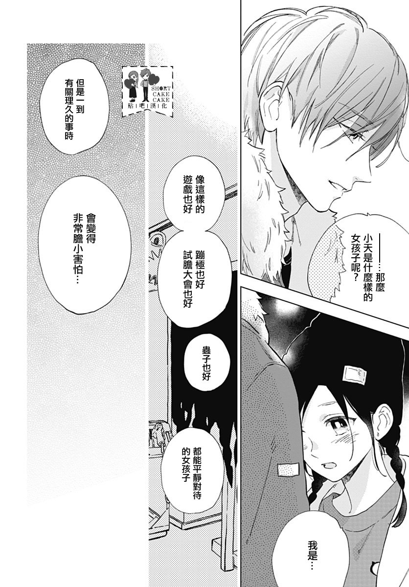 第47话