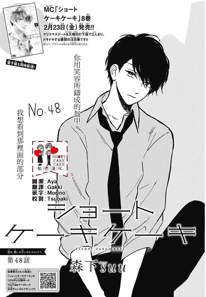 第48话