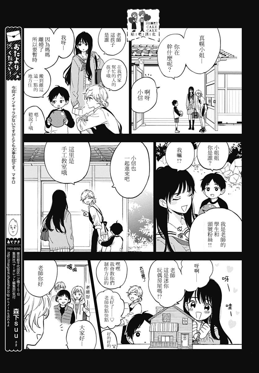 第48话