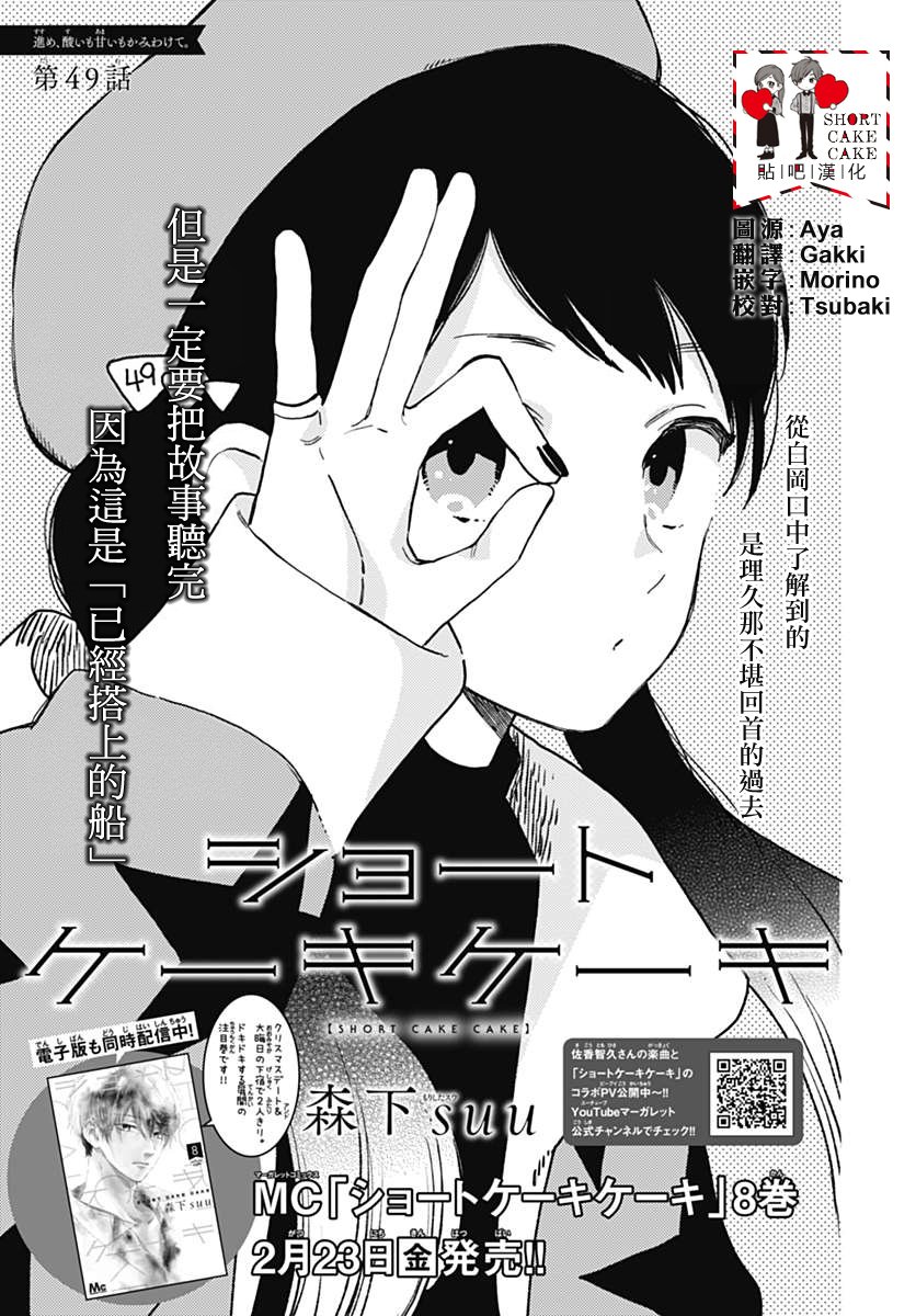 第49话