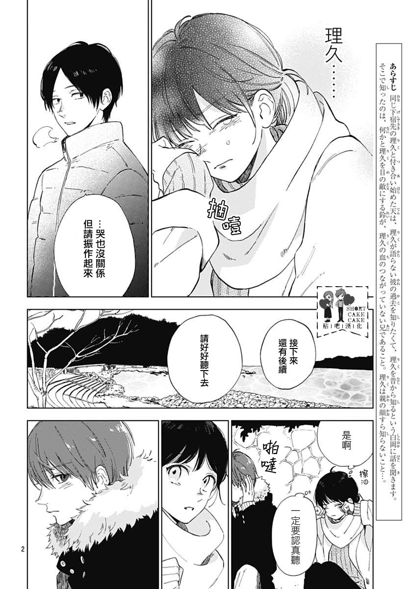 第49话